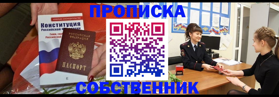 найти адрес прописки в Нелидово